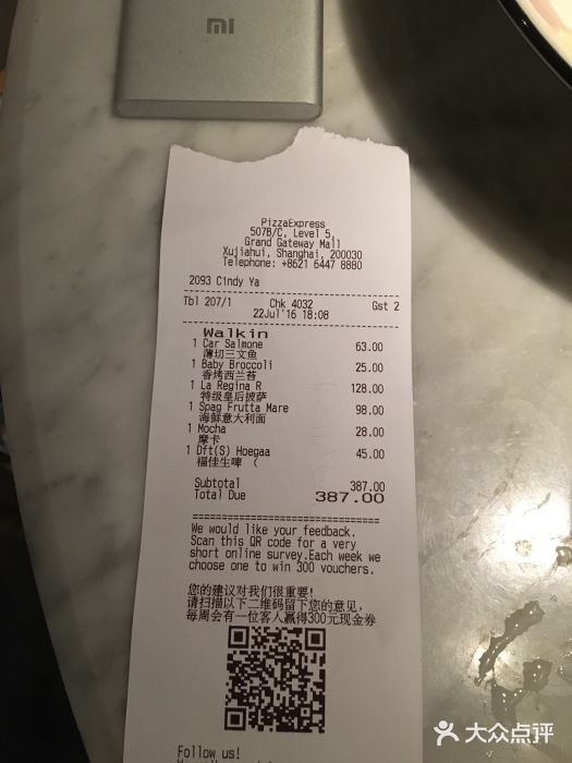 比萨玛尚诺(港汇恒隆广场店)账单图片