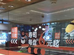 -争鲜回转寿司(太阳宫凯德PLUS店)