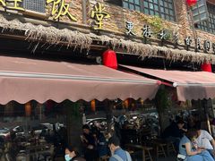 -打酱油·非遗淮扬菜(瘦西湖梅岭店)