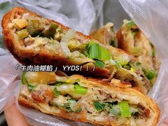 -贾五油糊馅