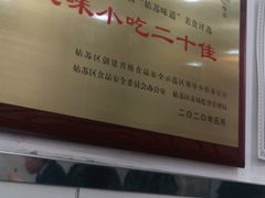 -大叔家福鼎小吃(十全街店)