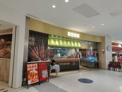-耶里夏丽·新疆菜·家庭聚场(百联中环购物广场店)
