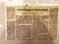 -中国科技大学-专家楼食堂