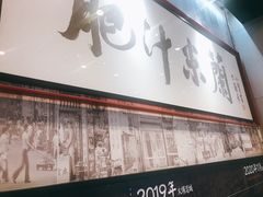 -肥汁米蘭香港米线(长宁来福士店)