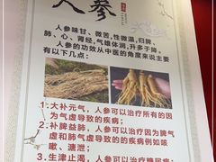-朴小妹人参鸡汤火锅(长白山万达店)