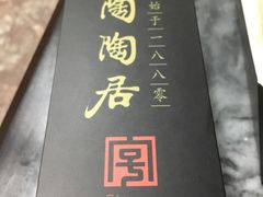 -陶陶居饼家(惠福东路店)