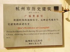 -也枫·小黄楼(南山路旗舰店)