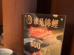 -江户烧肉(高德店)