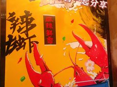 -肥肥虾庄·金牌油焖大虾(汉口城市广场店)