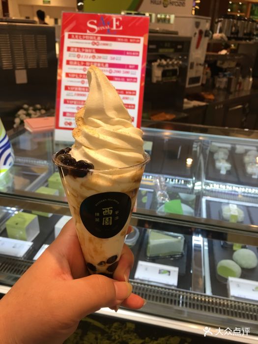 西园宇治抹茶(久光店)脏脏冰淇淋图片 - 第311张