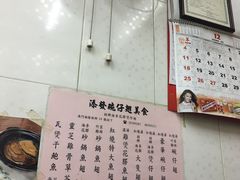 -添發碗仔翅美食