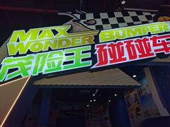 -蓝精灵乐园·世茂精灵之城主题乐园