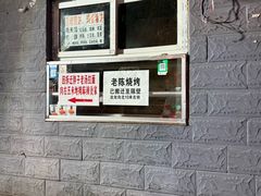 -成寿寺(地铁站)