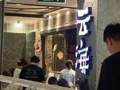 -云海肴·汽锅鸡·云南菜(美罗城店)