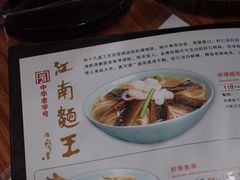 -奎元馆.百年奎元.非遗传承(西湖边的解放路店)