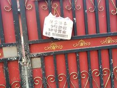 -张家油条