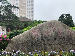 -南京钟山宾馆(江苏省会议中心)