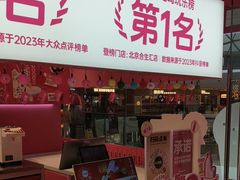 -K22.酸奶草莓(烟台芝罘店)