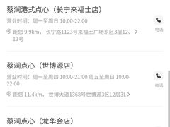 -蔡澜点心·粤菜(月星环球港店)