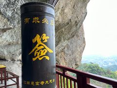 -大慈岩风景区