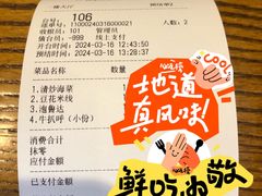 -山茶云南菜(永安里店)