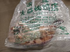 -大益烤鸡
