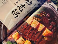 -湊湊火锅·茶憩(和平大悦城店)