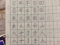 -赵汝飞练字硬笔书法(三林浦三路校区)