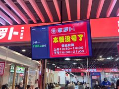 -笨罗卜浏阳菜馆(龙华鹏润达店)