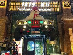 -1819餐厅·团队聚餐·烤串·精酿