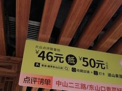 门面-客语客家菜(东山口店)