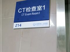 -杭州市第一人民医院(湖滨院区)