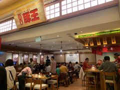 -豚王拉面(澳门银河店)