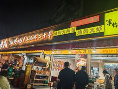 -为民烧烤吧.自贡爆炒菜.成都烧烤(收录20年好店)
