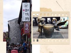 -南塘老街