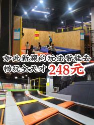 -蹦贝运动中心·蹦床·攀岩·闯关(龙岗店)