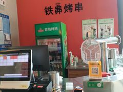-许哥东北烧烤·铁丳烤串·宫后夹肉(繁花中心店)