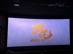 -武商摩尔影城(国广IMAX激光店)