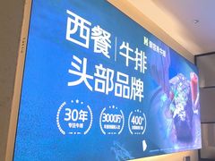 -豪客来牛排(天阳D32店)