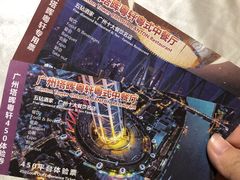 -广州塔晖粤轩中餐厅