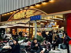 -鲍师傅糕点(春熙路店)