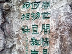 -西安曲江寒窑遗址公园