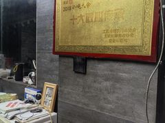 -旺福楼·包点(碑亭巷店)