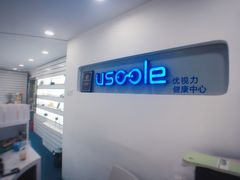 -优视力蔡司眼镜验配中心(越秀城市广场奥莱店)