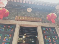 -黄祥华养生堂·炖汤·营养蒸饭(岭南天地店)