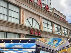 -馨越楼·点心·粤菜(赤坎店)