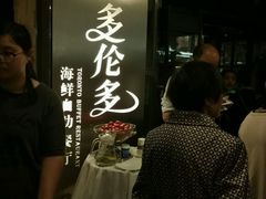 -星伦多自助料理·涮烤一体(虹悦城店)