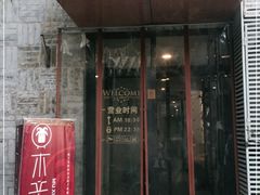 门面-毛辣果·贵州红酸汤牛肉火锅(西单店)