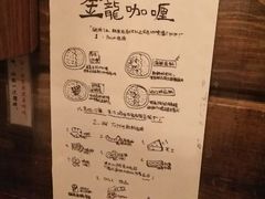 -金龙咖喱
