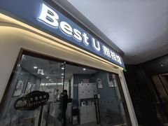 -Best U照相馆证件照·外拍(中山公园店)